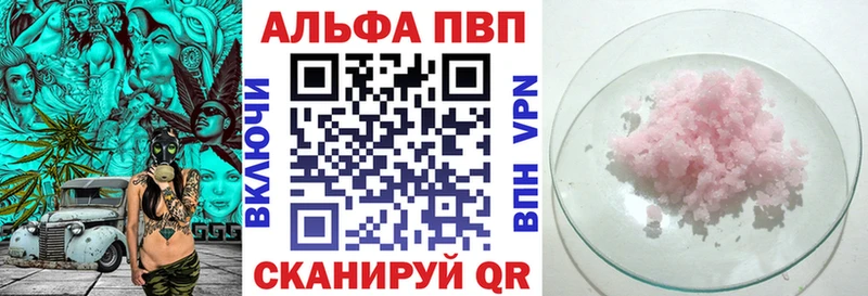 Альфа ПВП Crystall Калачинск