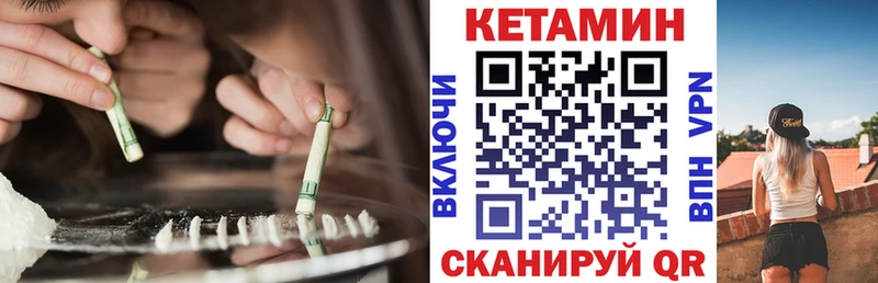 КЕТАМИН VHQ Калачинск