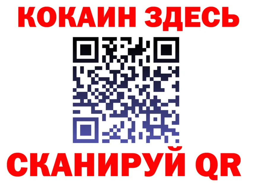Продажа наркотиков площадка состав Калачинск