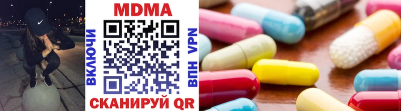 МДМА Molly  Калачинск 