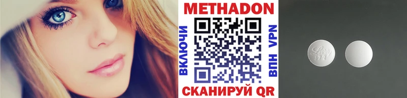 МЕТАДОН мёд  купить наркоту  Калачинск 
